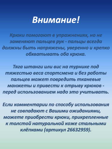 Крюки для турника и тяги тканевые (неопреновые) фото 4